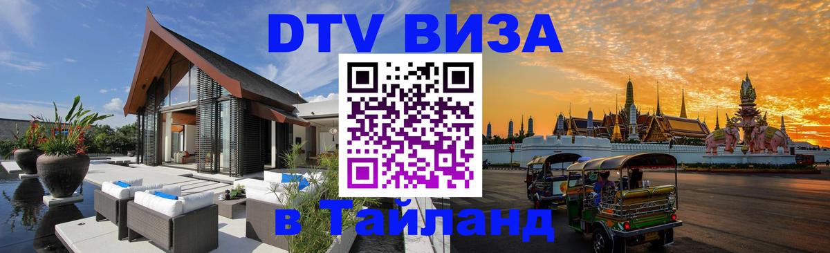 Сколько стоит DTV виза — актуальные цены, оформление даже без документов - Катманду  04.10.2025 